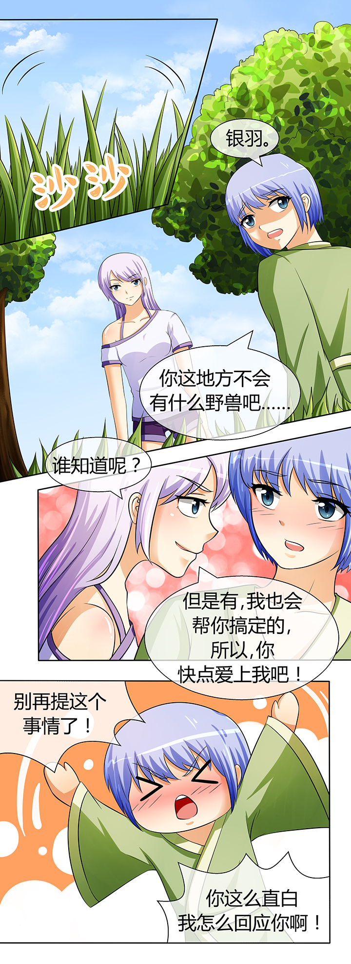 第40章：6