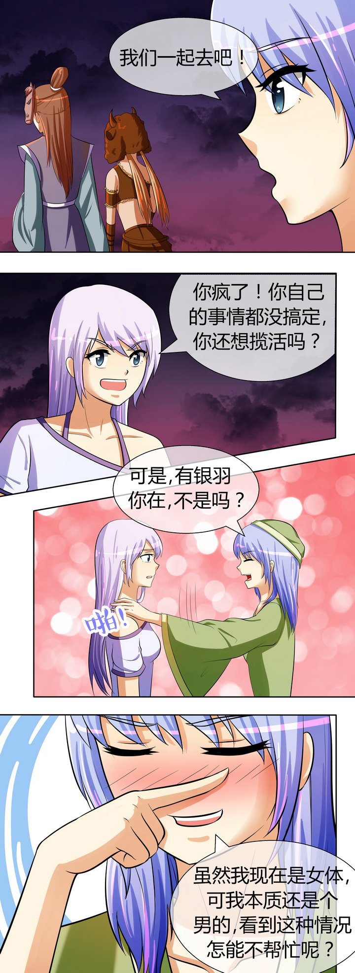 第37章：7