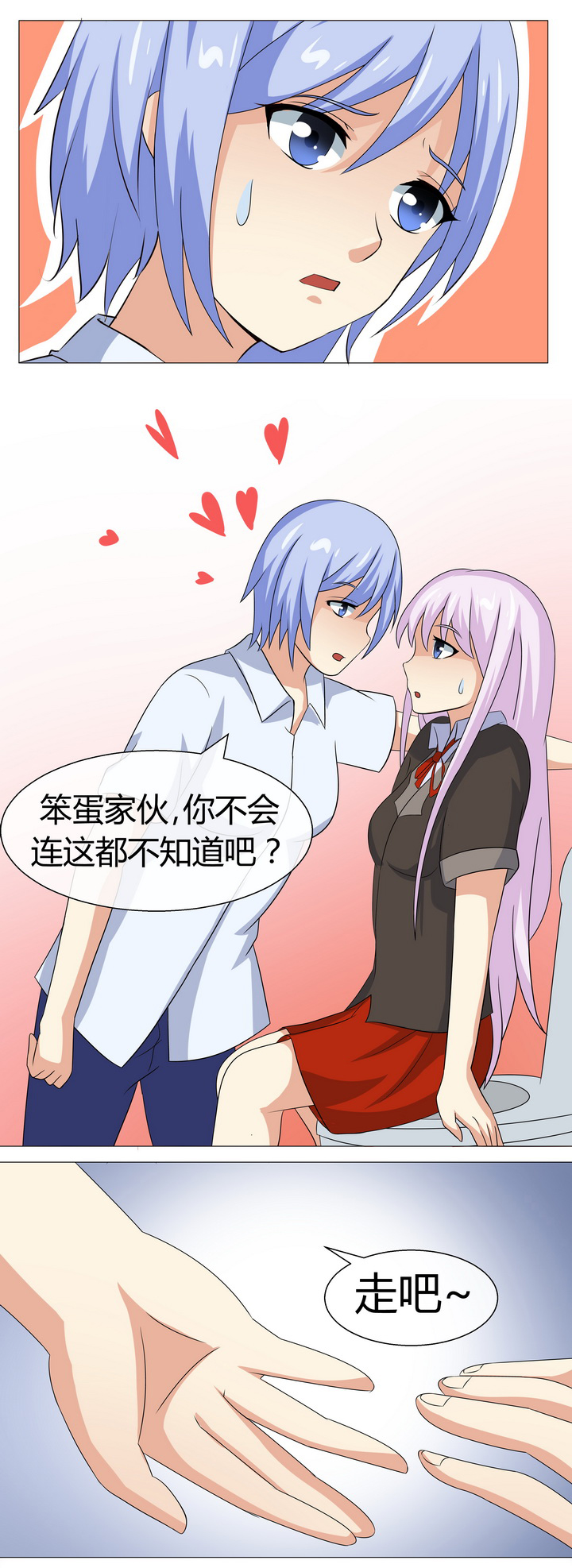 第54章：8