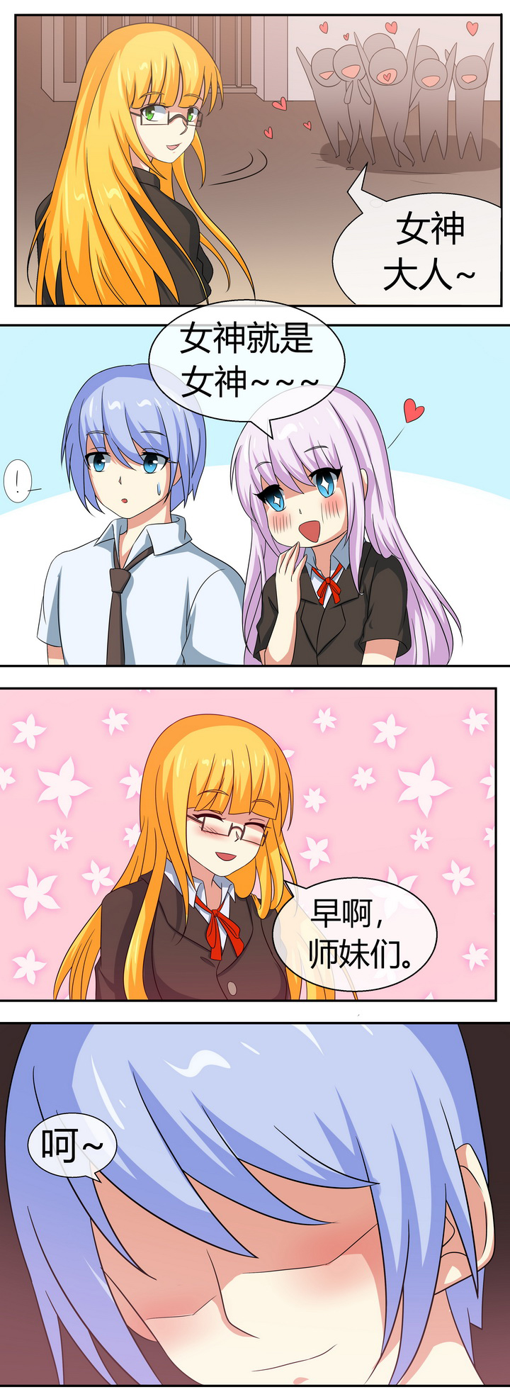 第52章：8