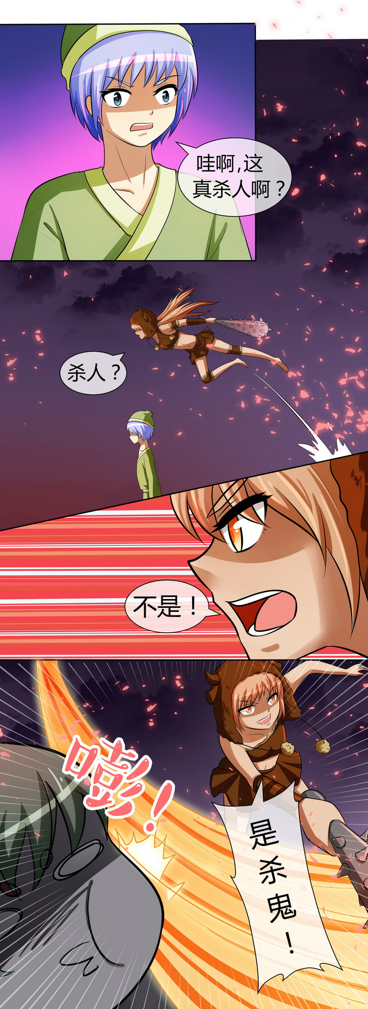 第35章：7