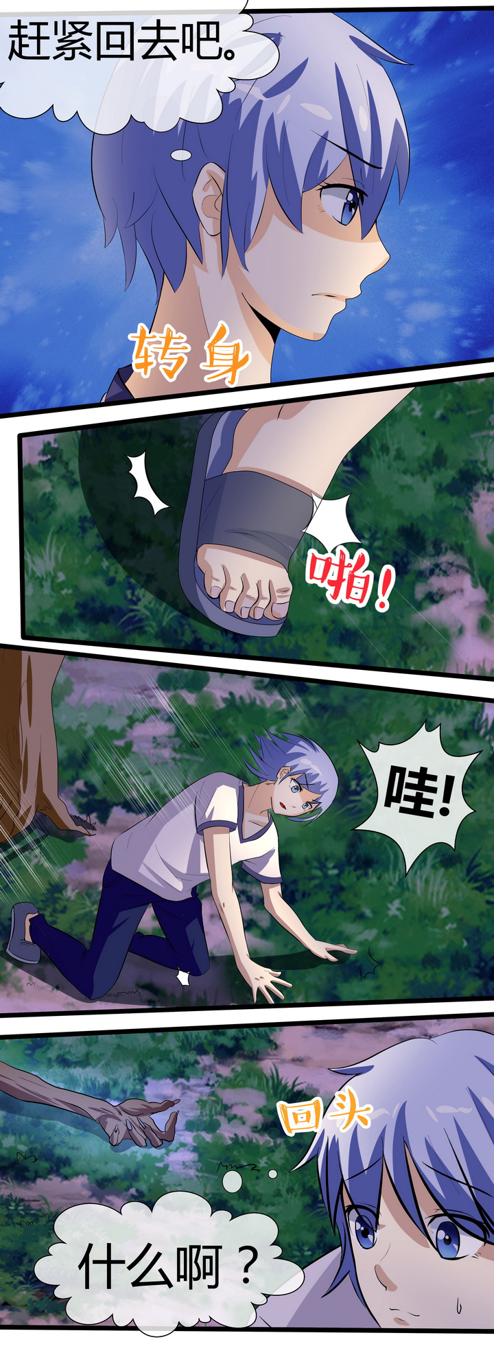 第66章：7