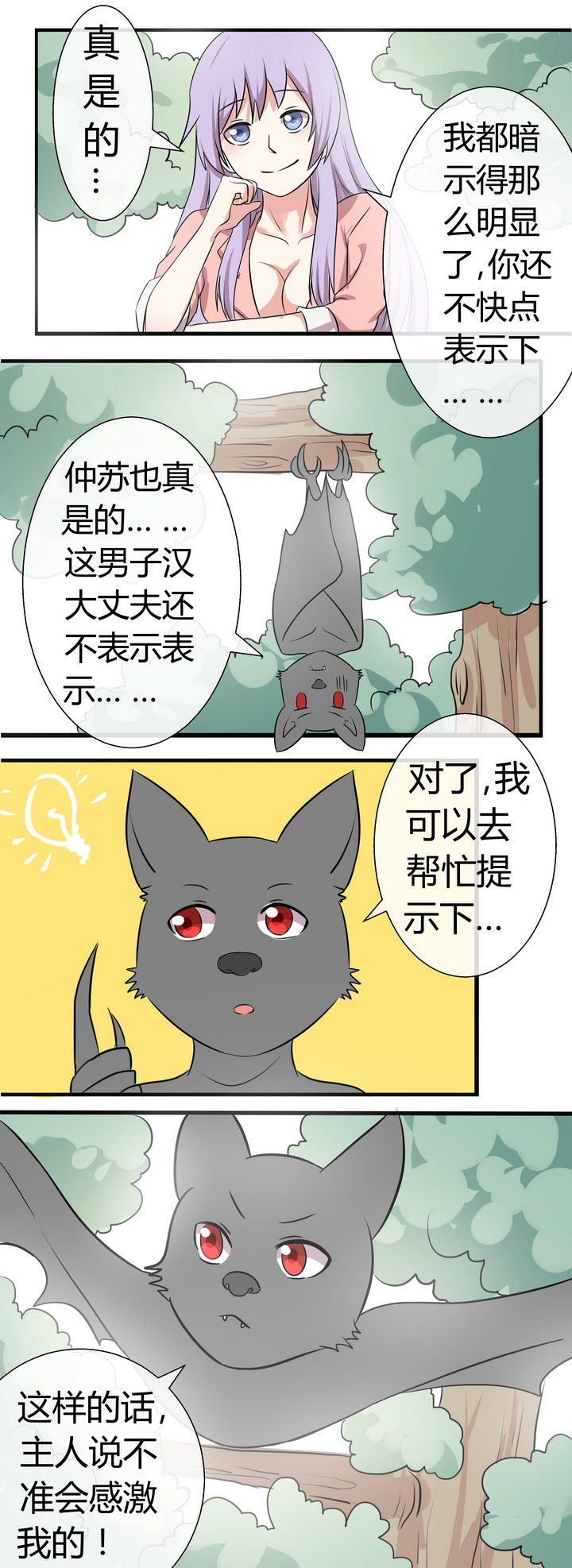 第71章：2