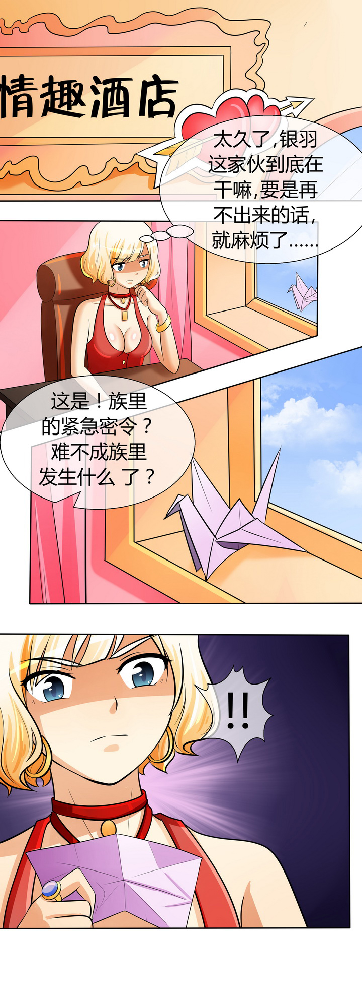 第36章：6
