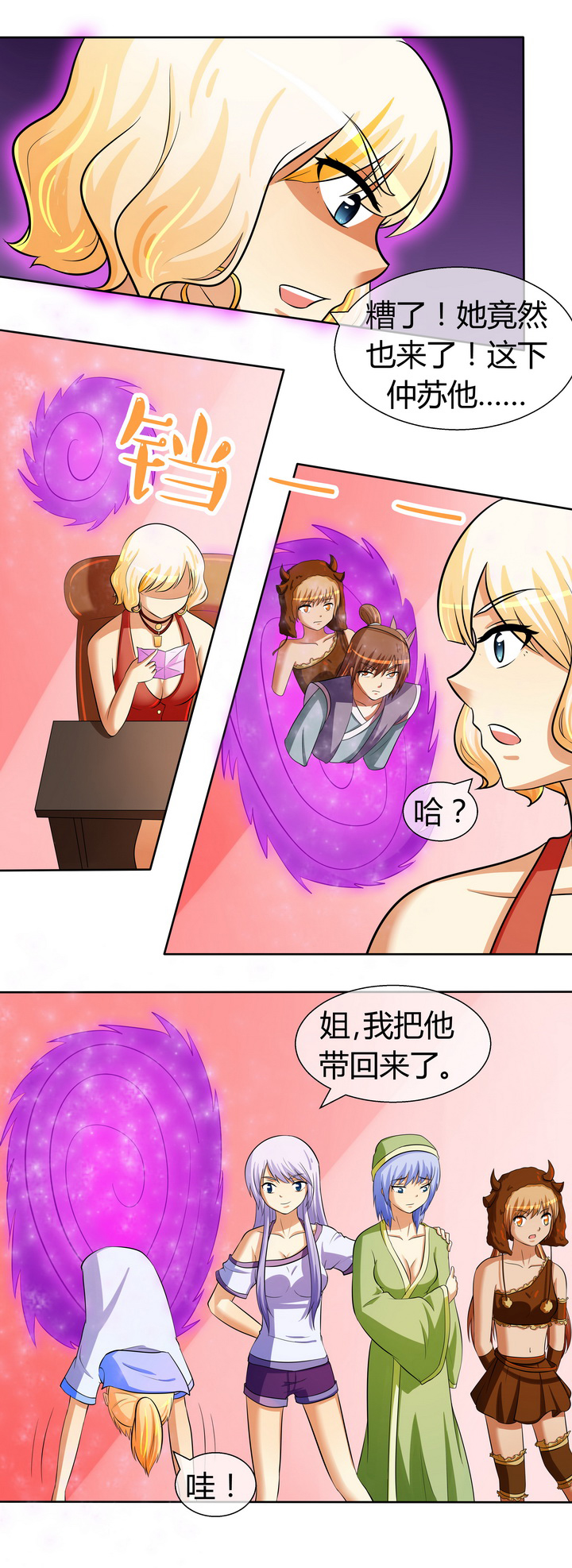 第36章：7