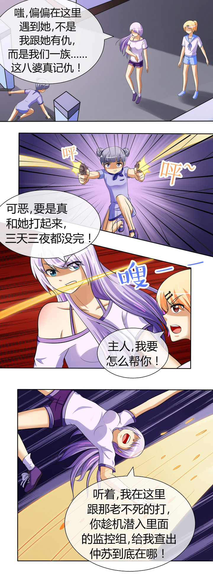 第31章：10
