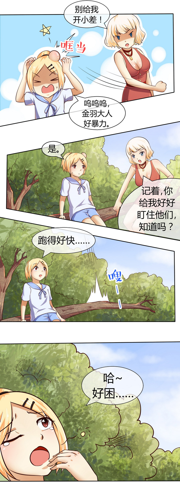 第46章：5
