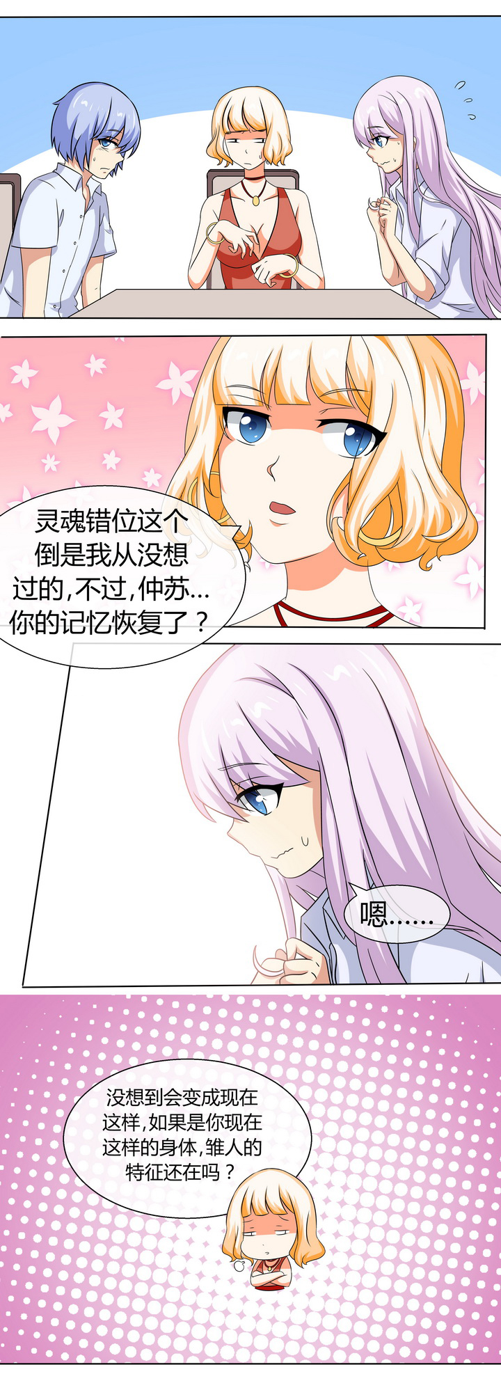 第51章：9