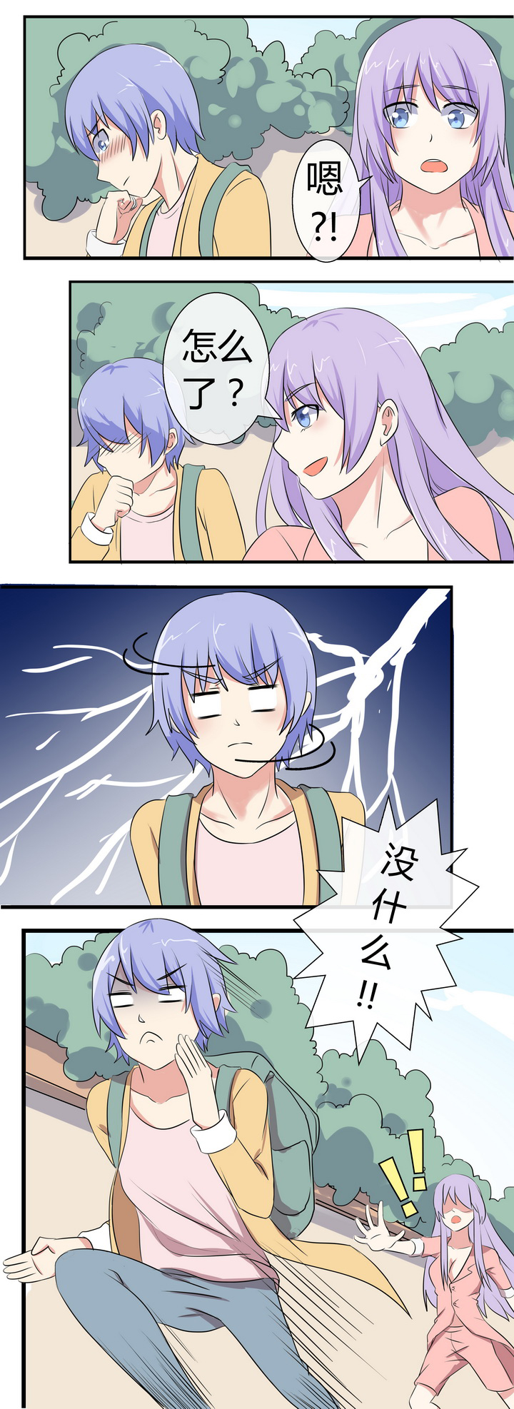 第71章：1