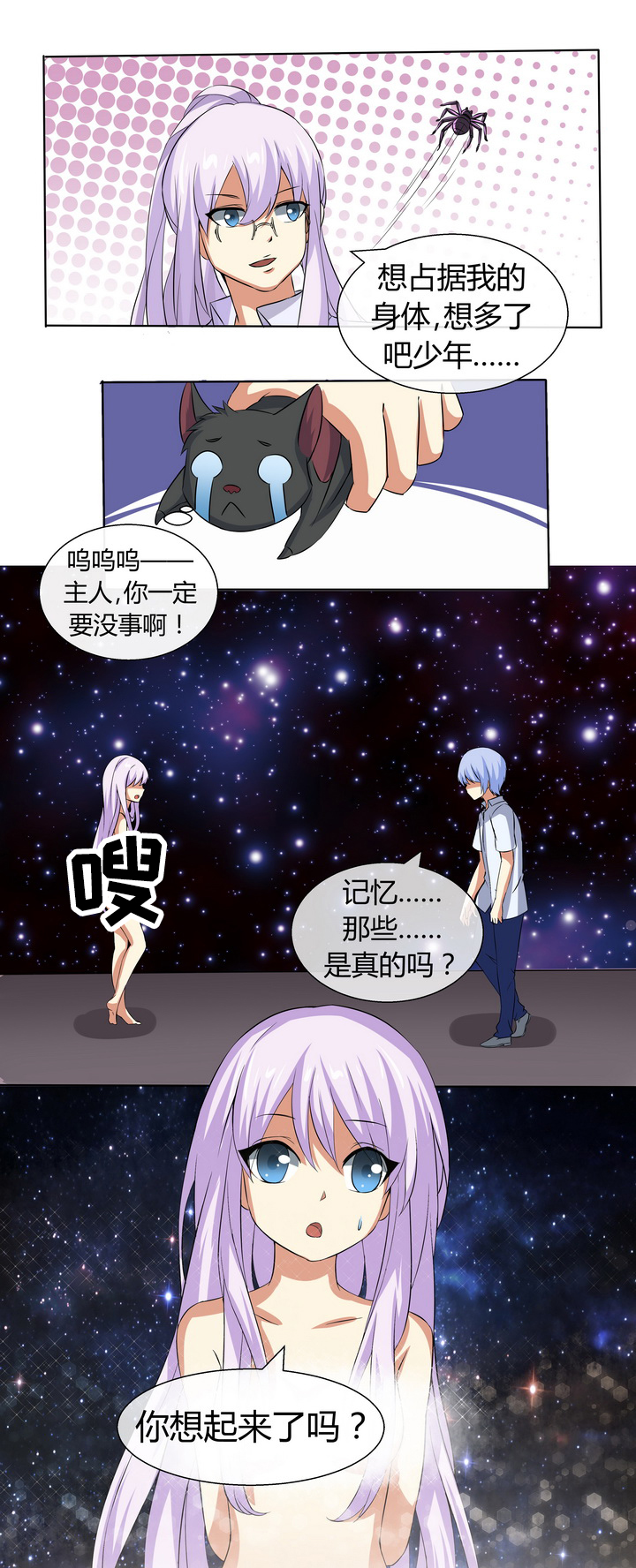 第50章：3