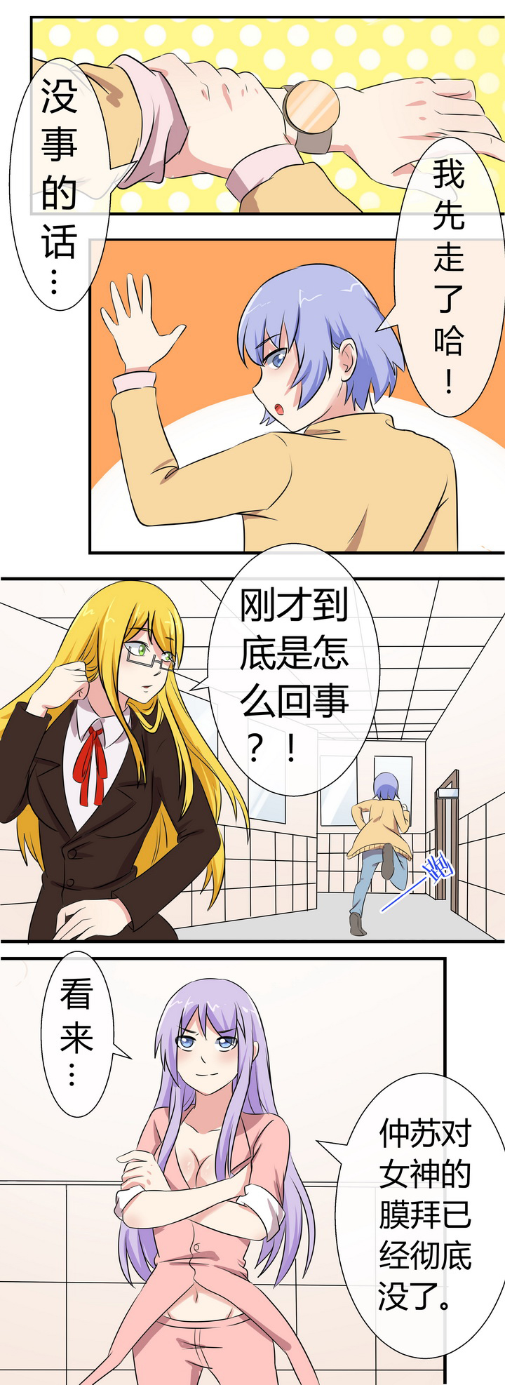 第71章：4