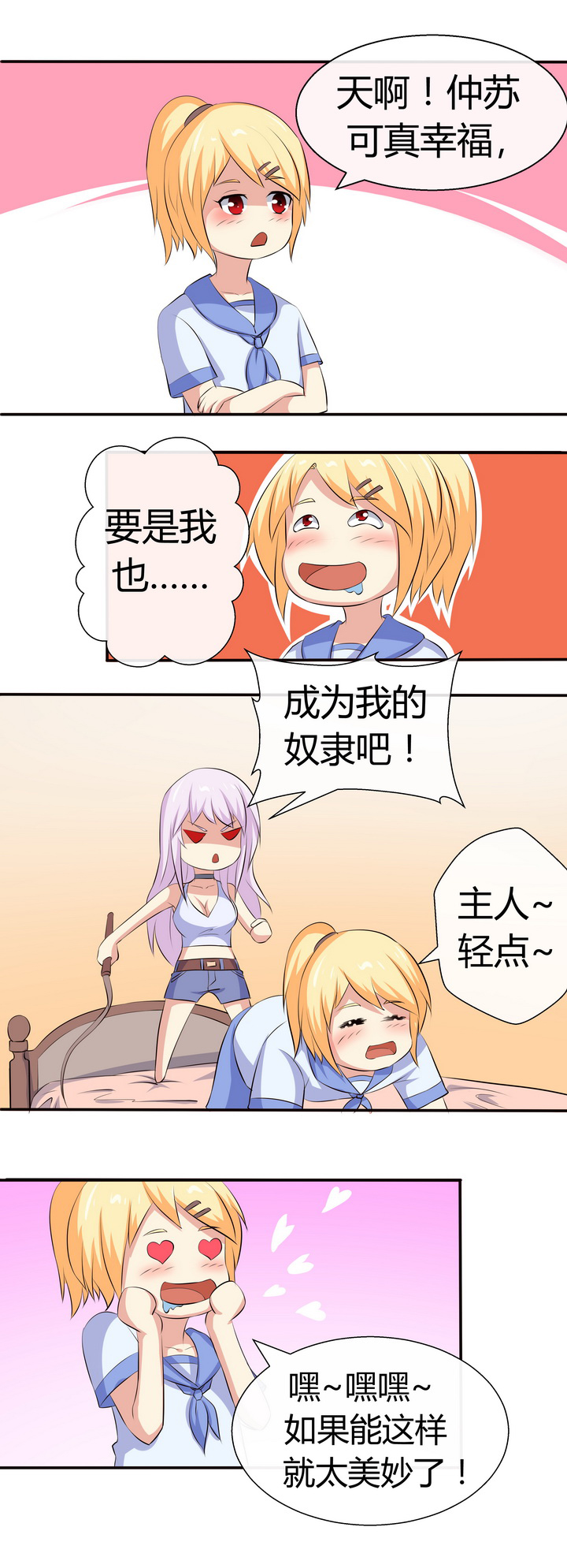 第55章：9