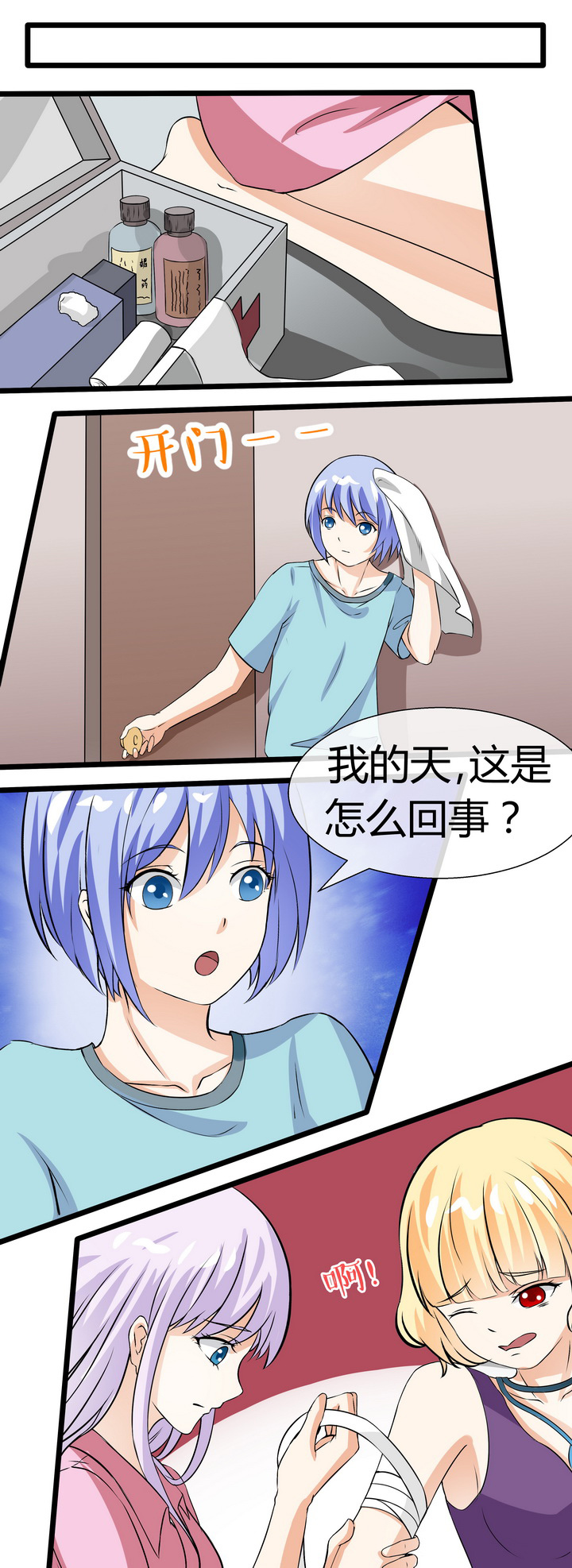第64章：9