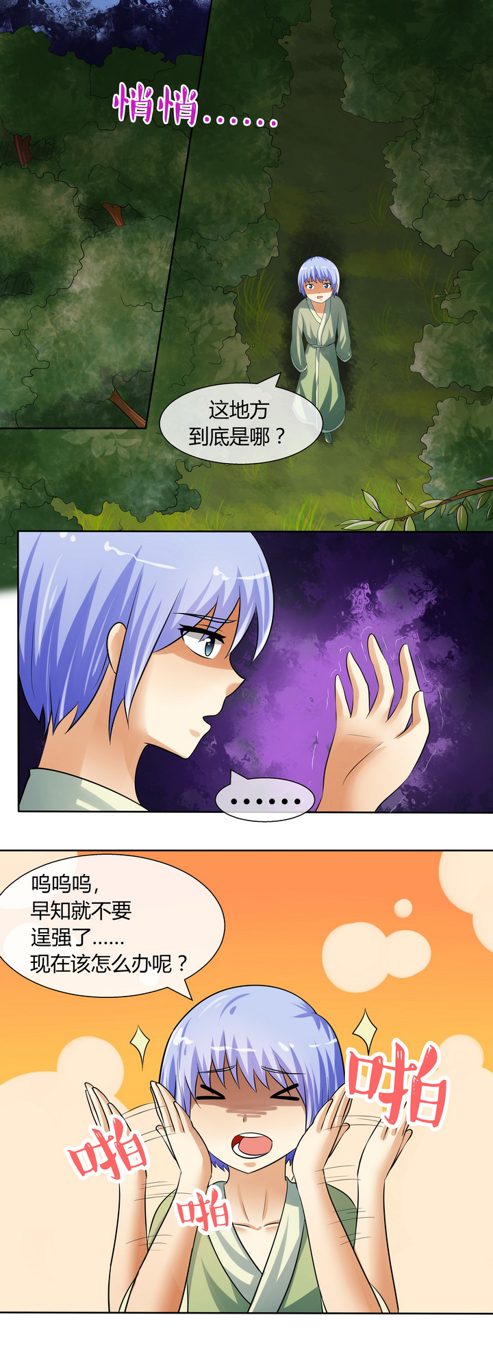 第41章：1