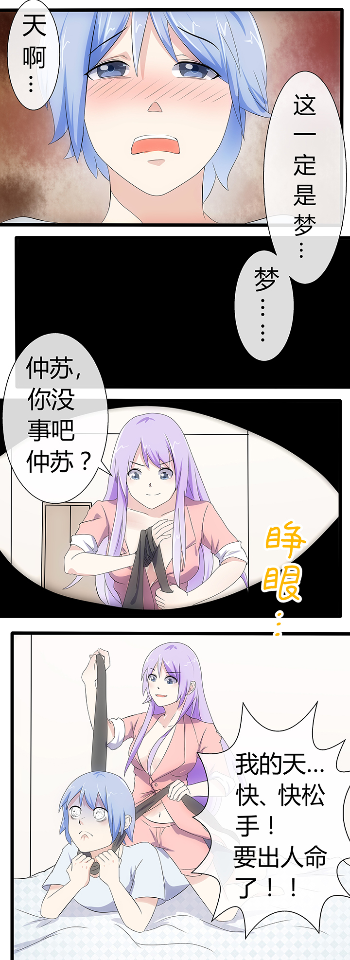 第70章：8