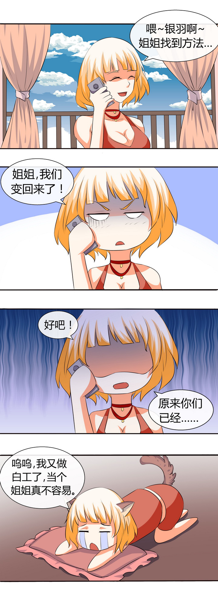 第55章：2
