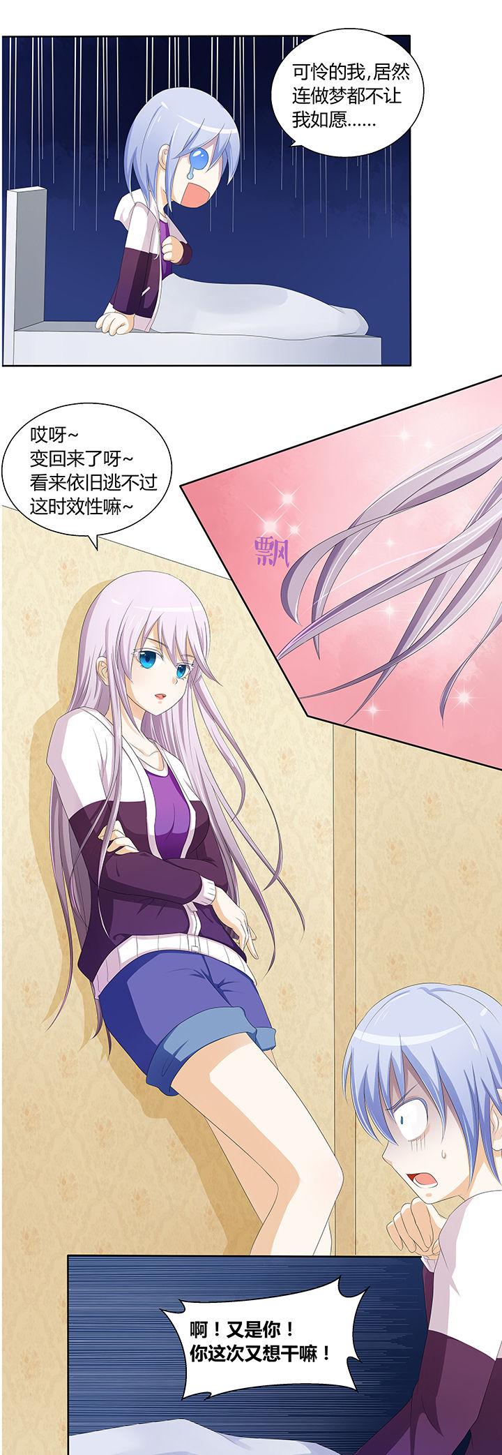 第2章：4