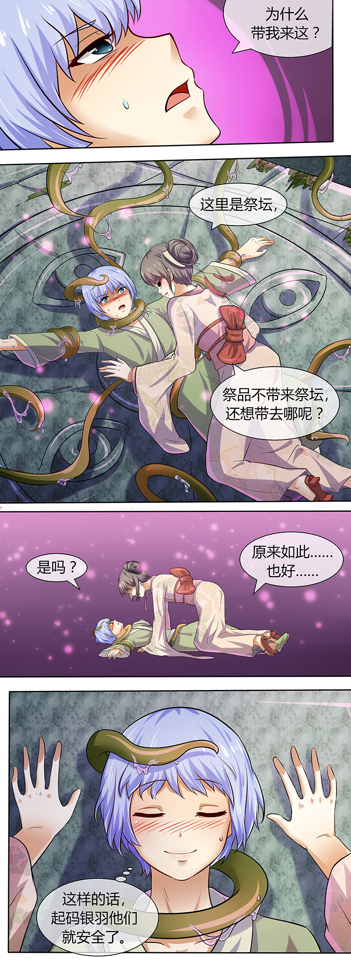 第41章：7