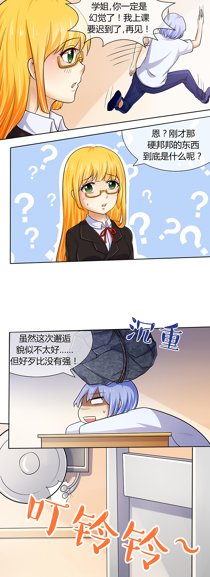 第44章：2