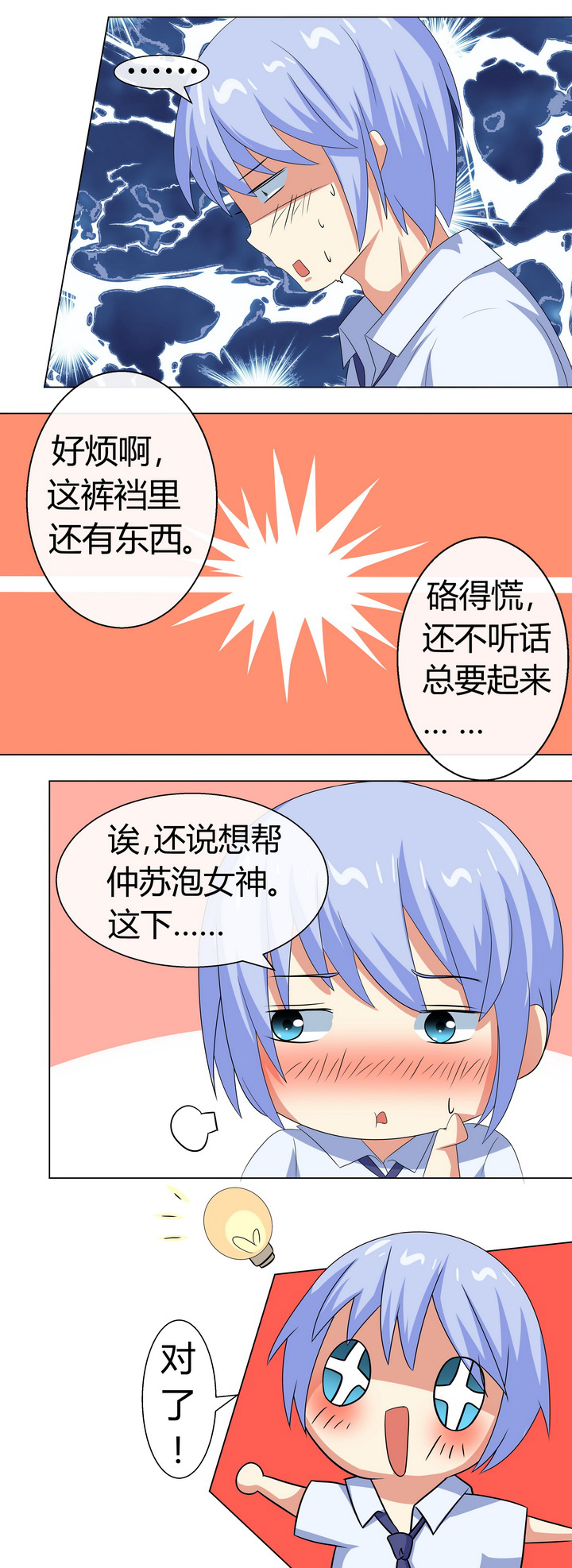 第53章：5