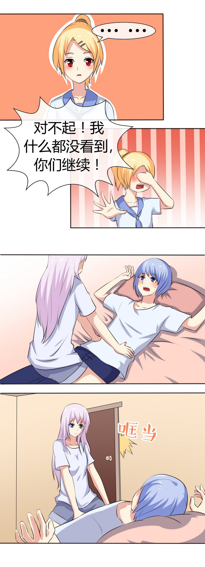 第55章：7