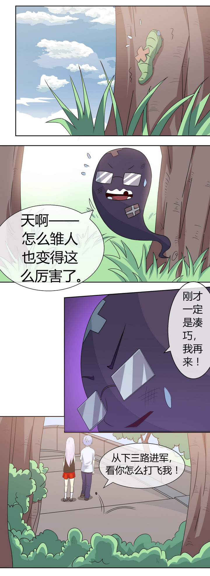 第52章：3