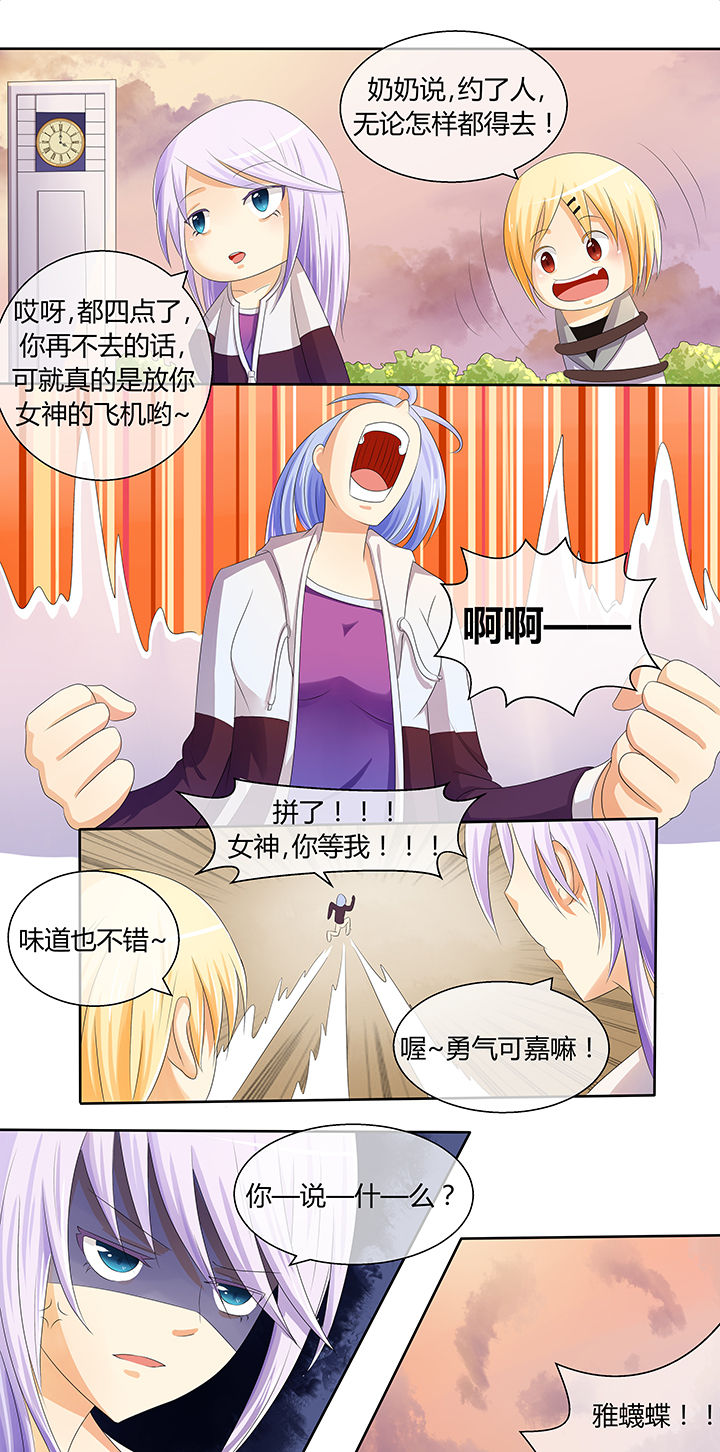 第7章：8