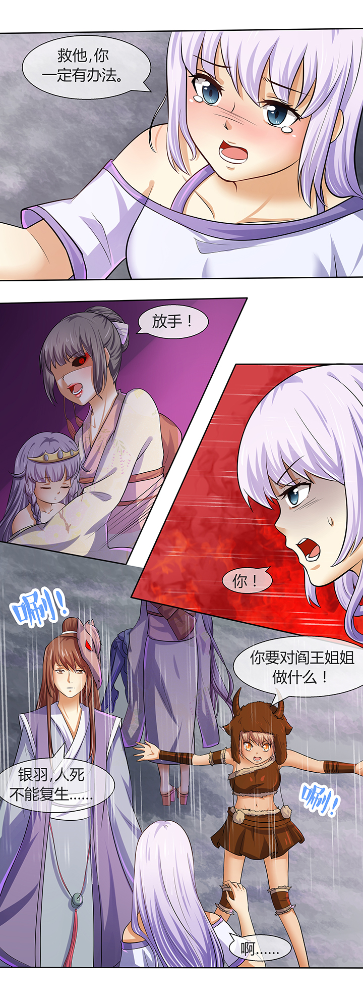 第43章：3