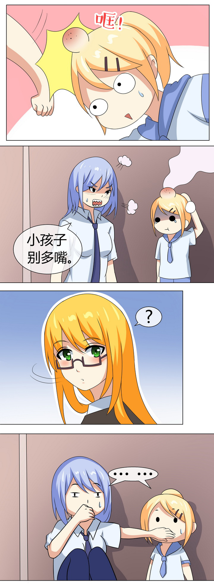 第54章：4