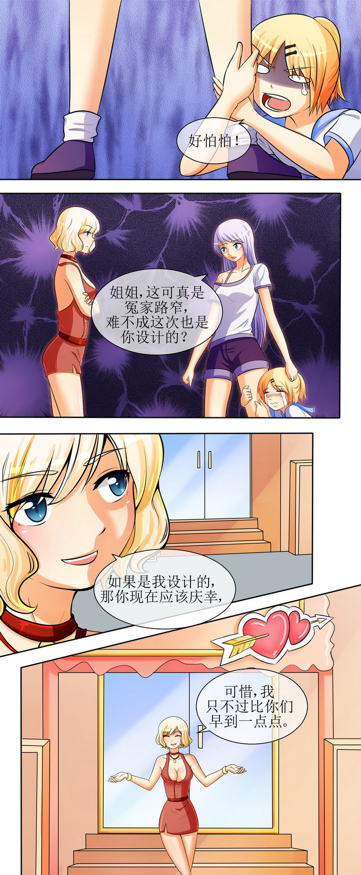 第26章：11