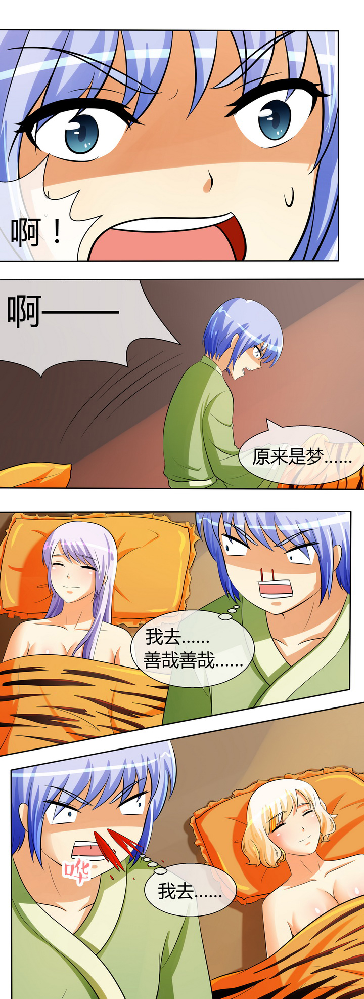 第39章：2