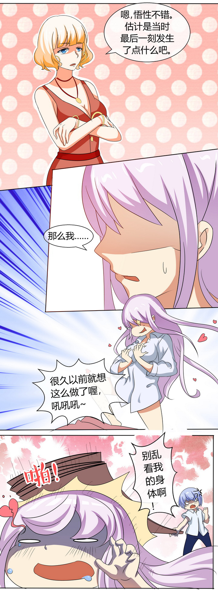 第51章：6