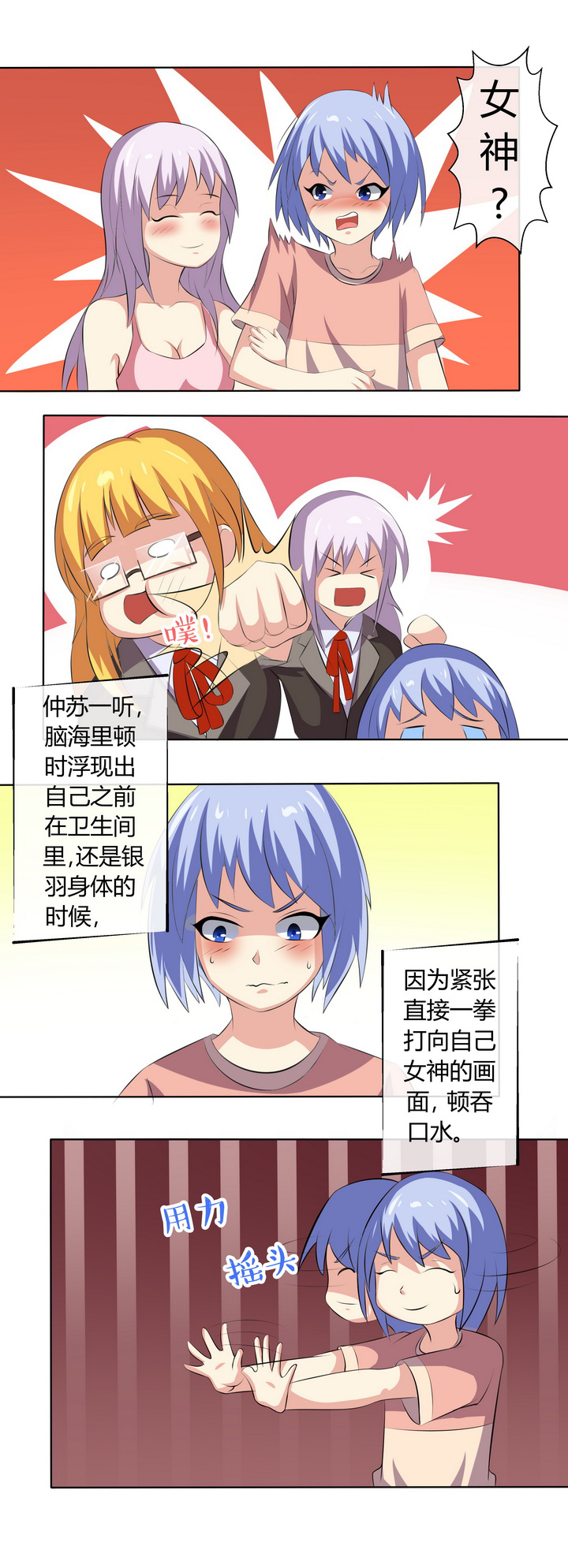 第56章：9