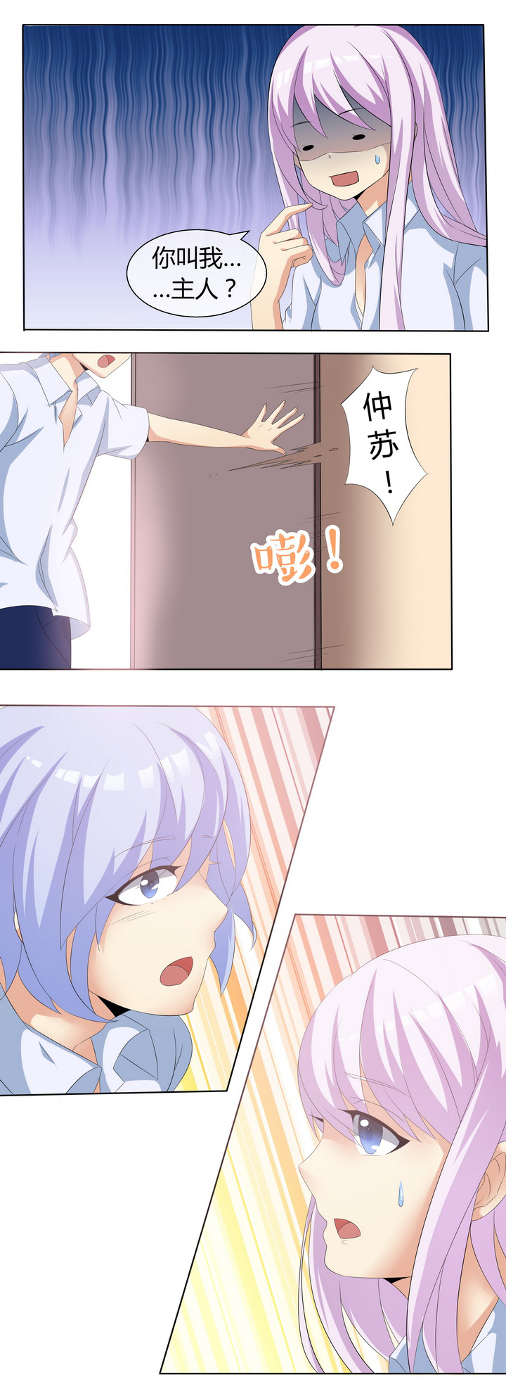 第51章：3