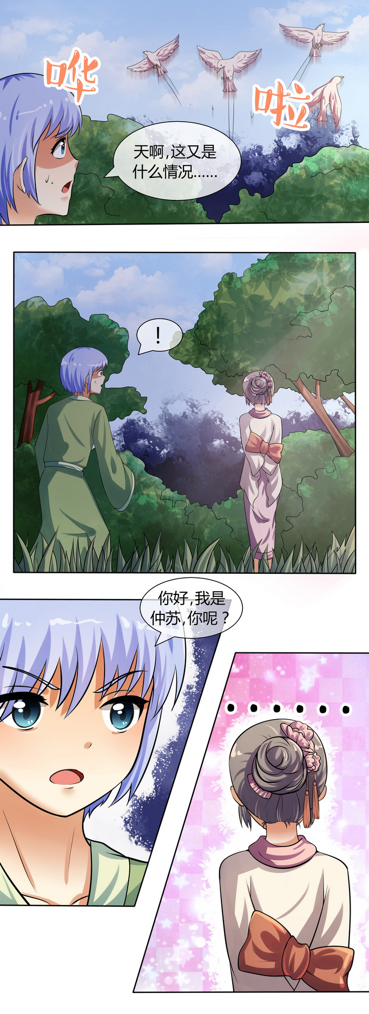 第41章：2