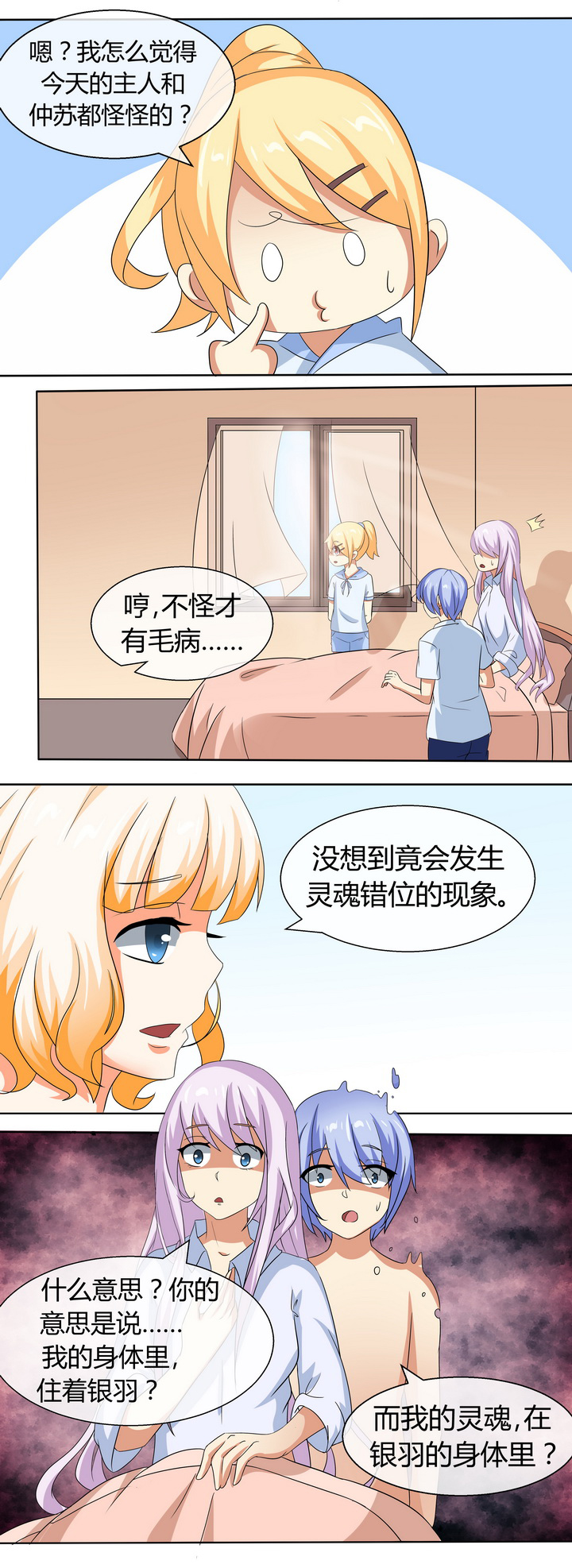 第51章：5