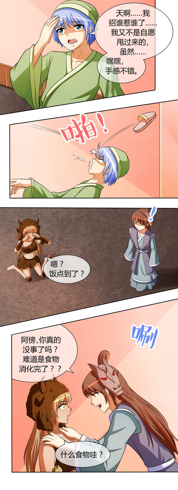 第38章：9