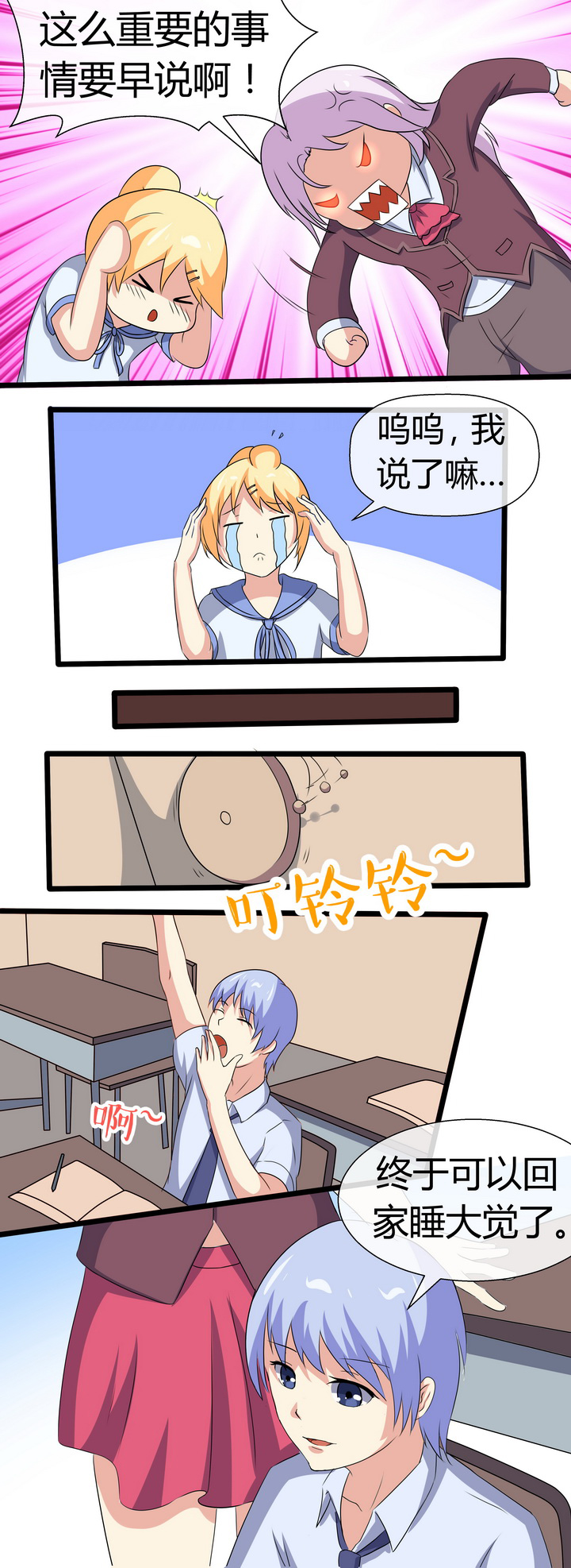 第61章：3