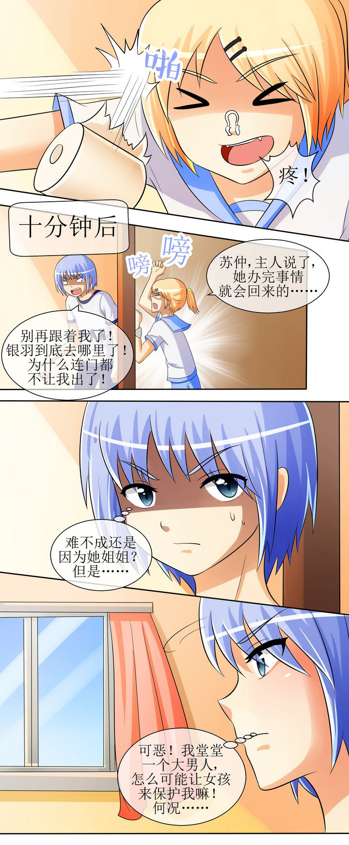 第24章：5