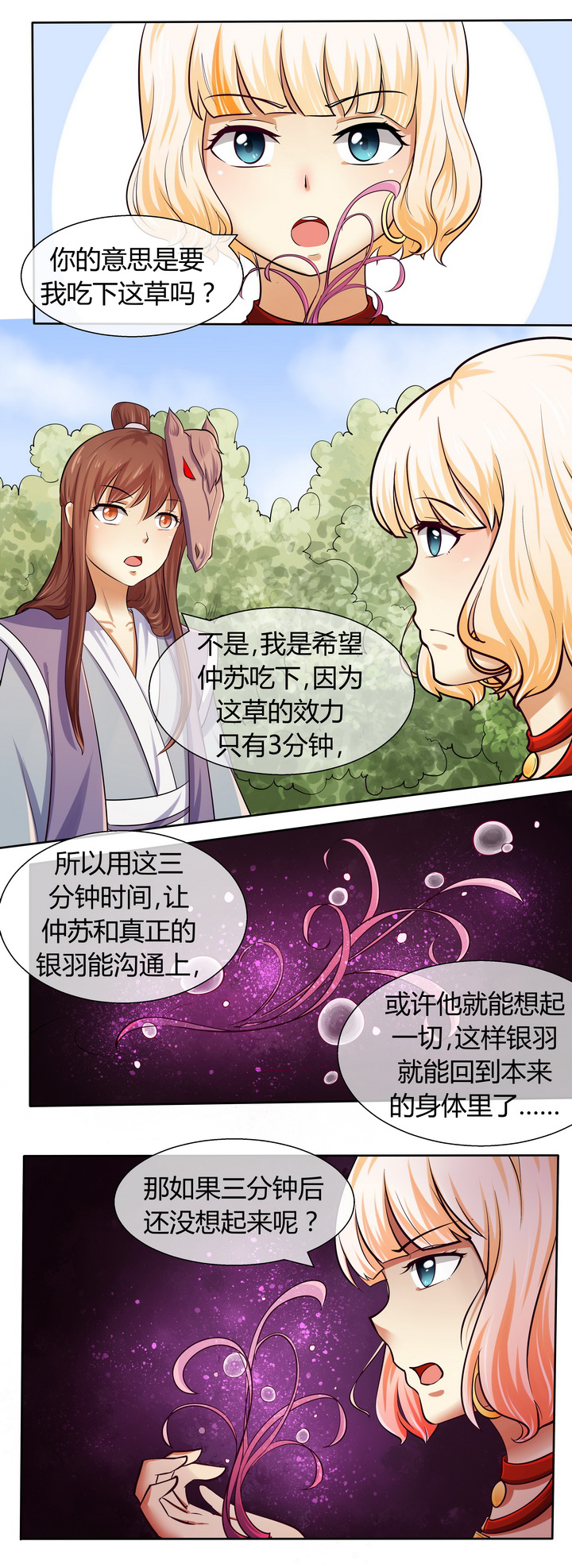 第47章：1