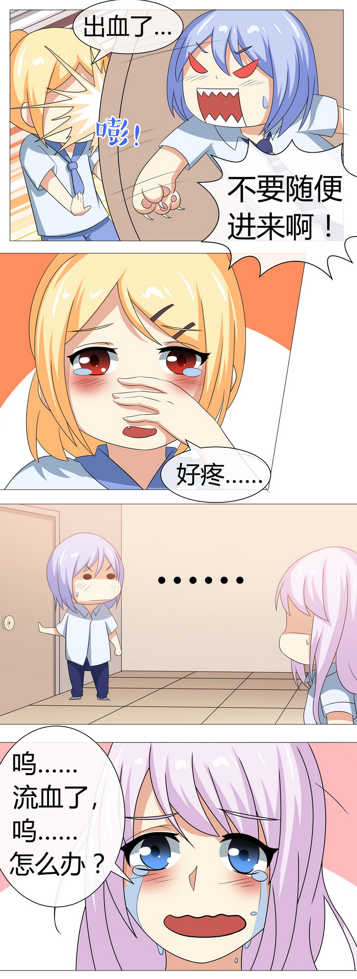 第54章：7