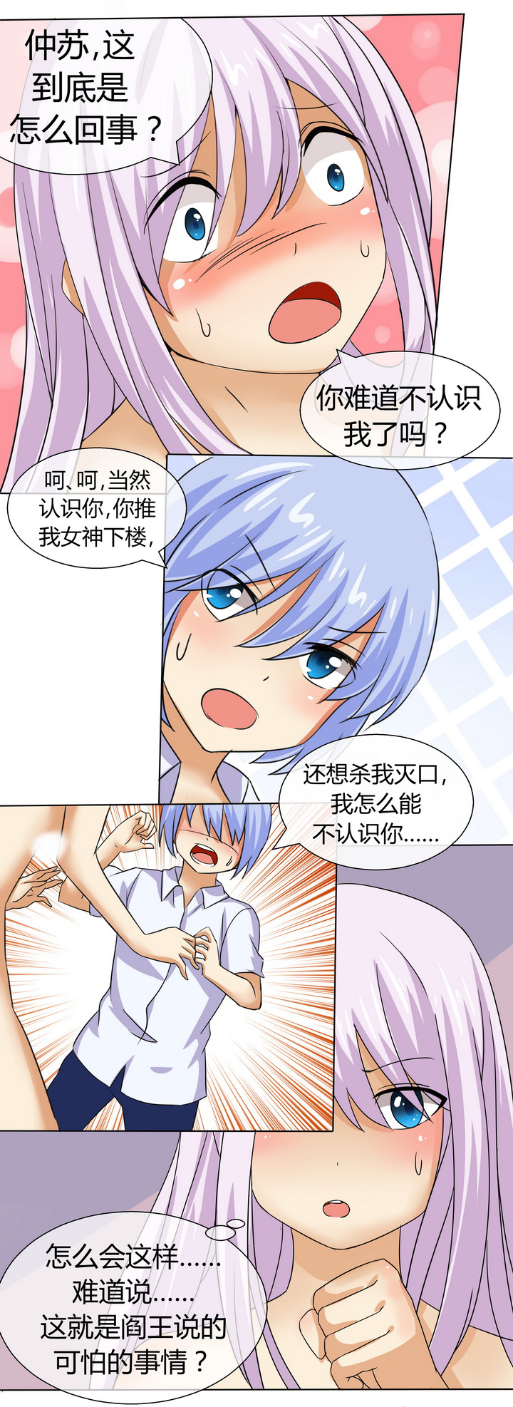 第49章：2
