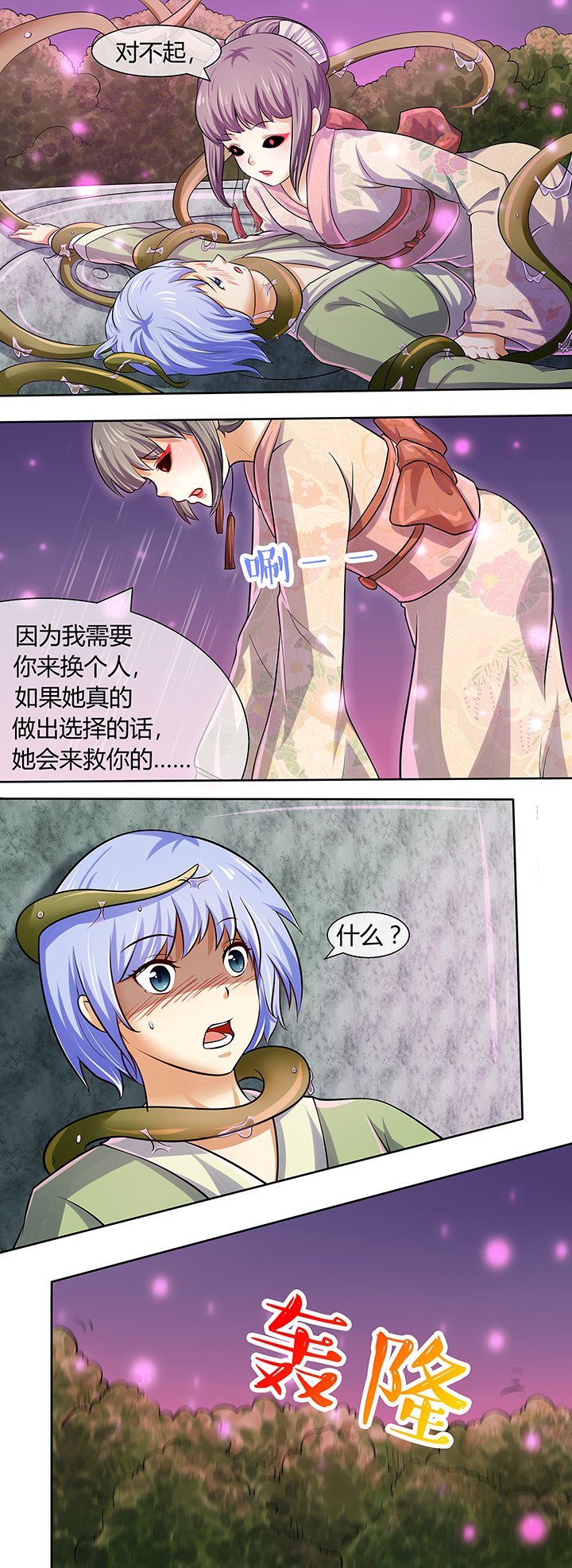 第41章：8