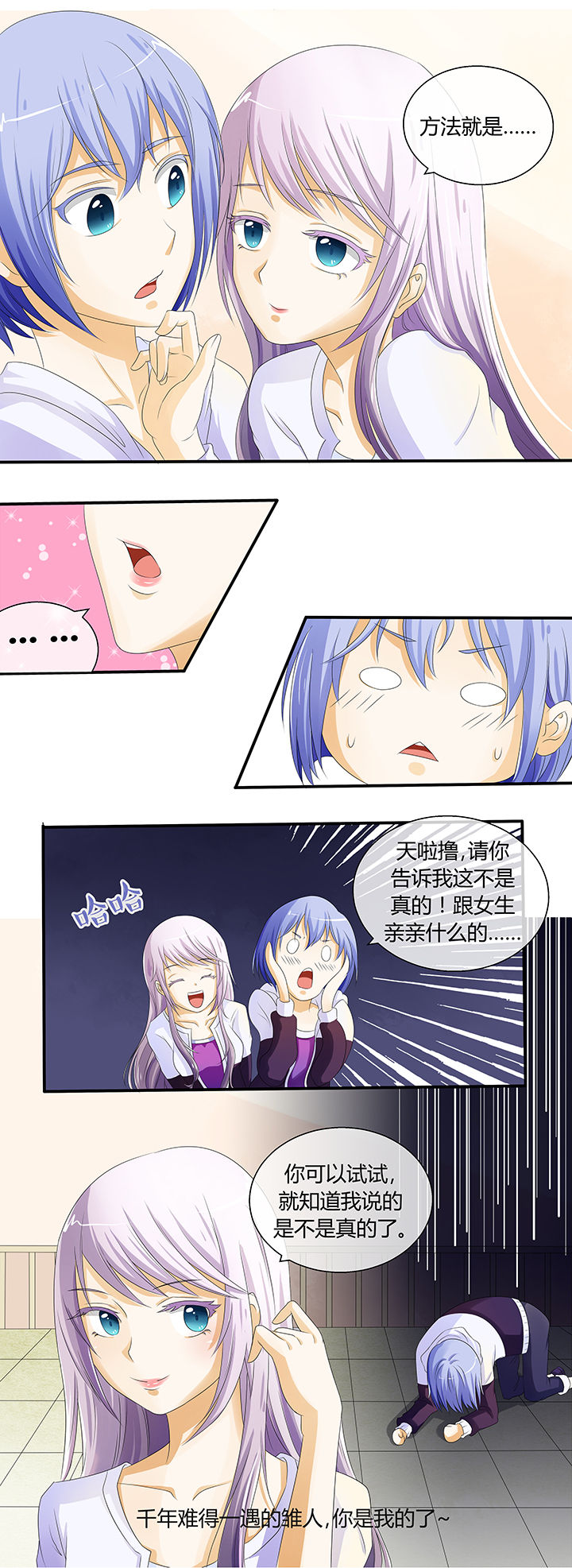第3章：7