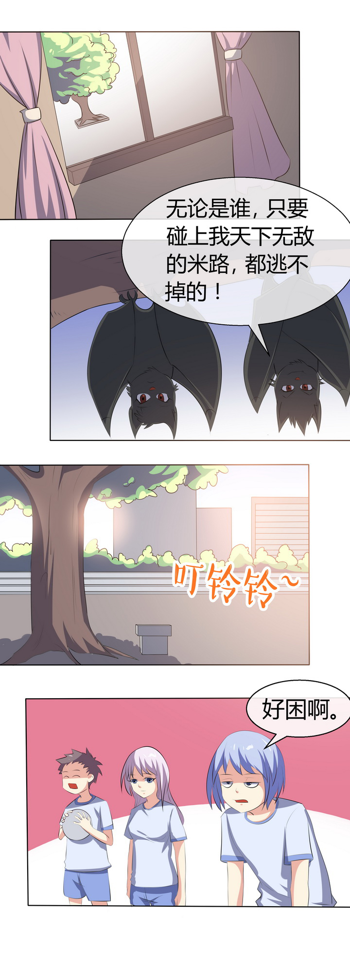 第59章：3