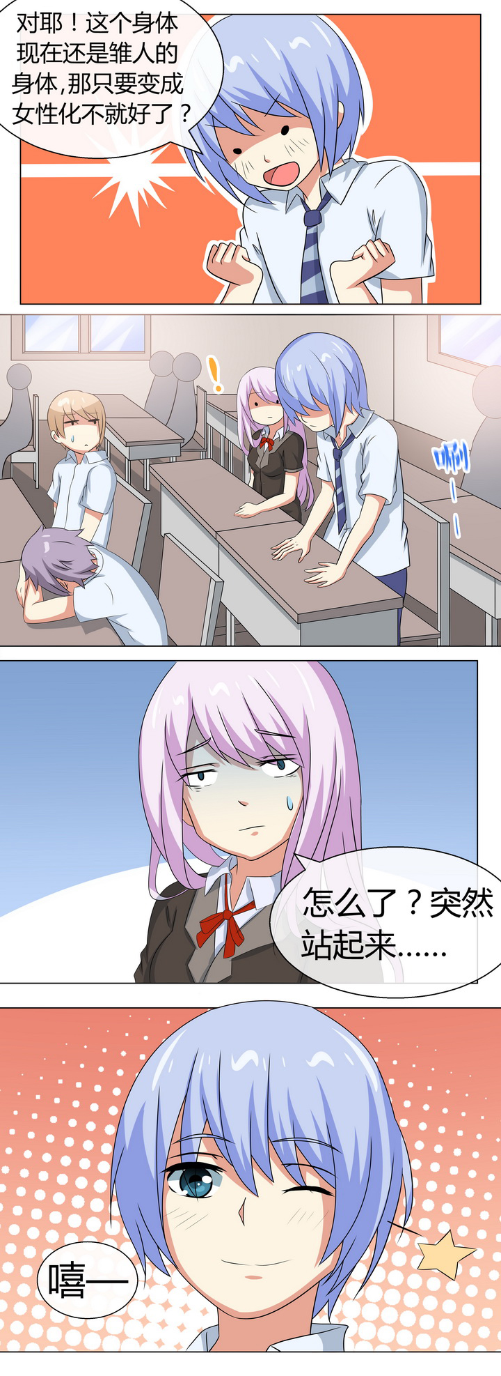 第53章：6