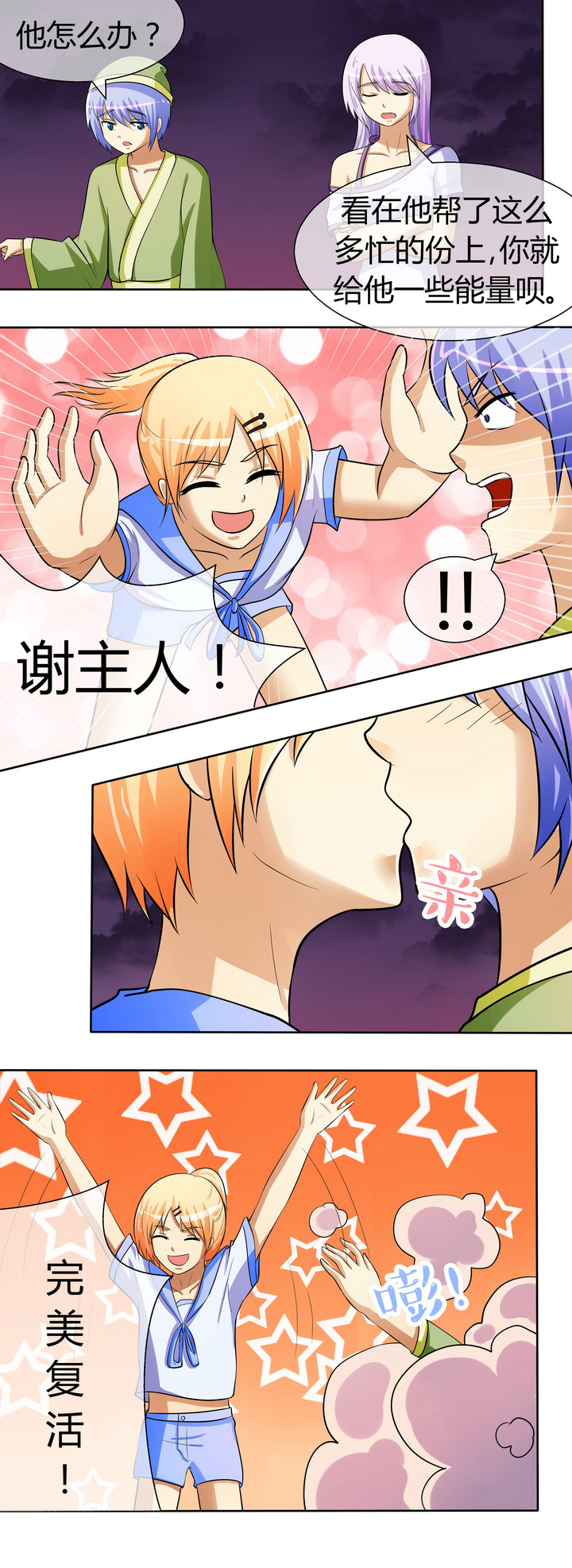 第36章：3