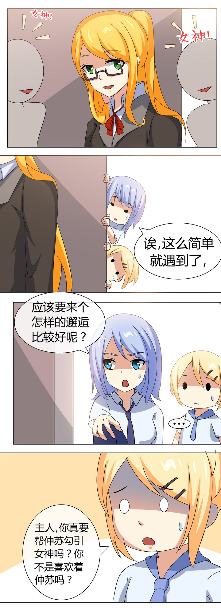 第54章：3