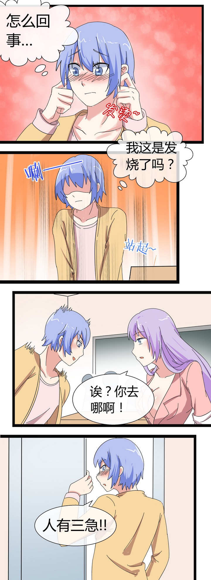 第71章：7