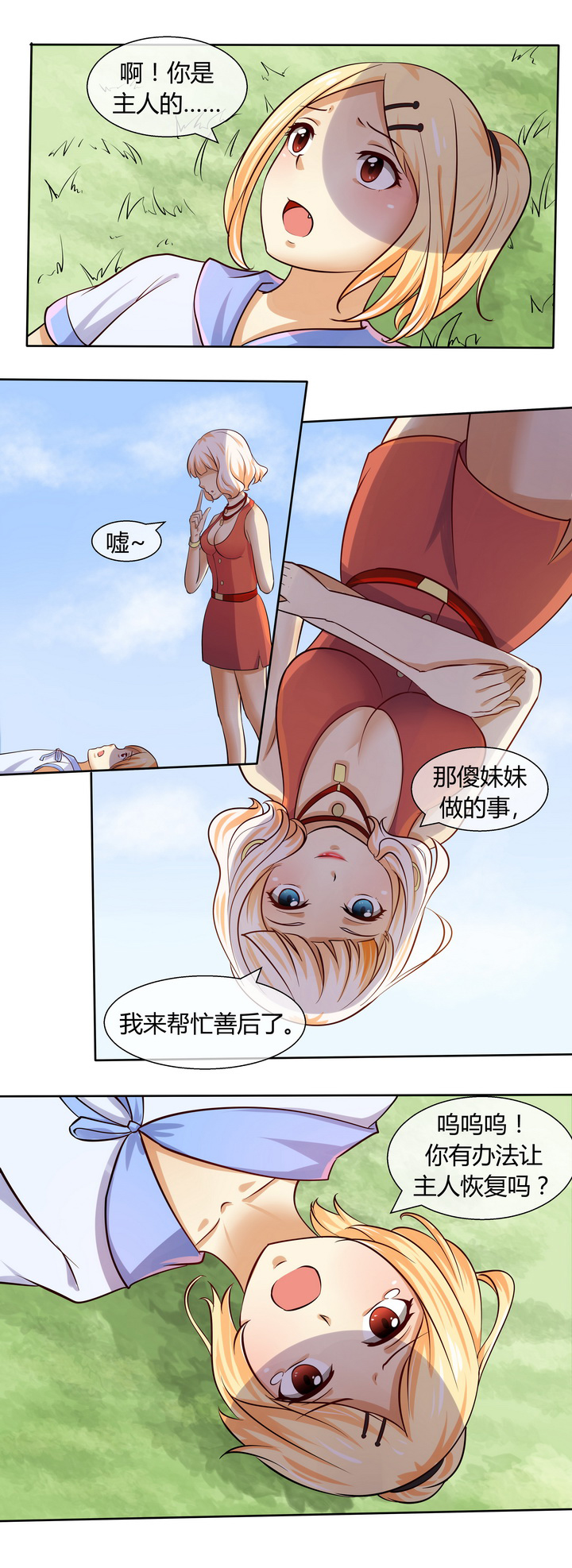 第45章：7